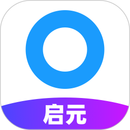 启元生活2026官方新版图标