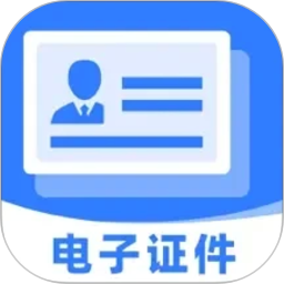 电子证件助理2026官方新版图标