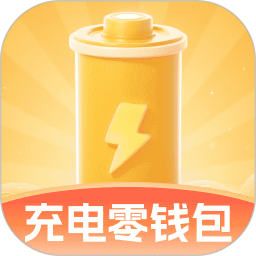 充电零钱包2026官方新版图标