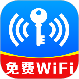 万能WiFi省流连2026官方新版图标