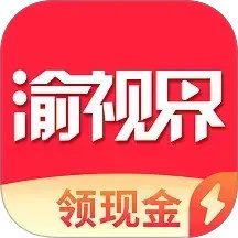 渝视界极速版2025官方新版图标