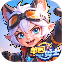 单词勇士2026官方新版图标