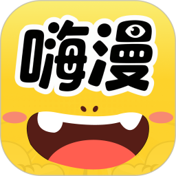 嗨漫趣看看2026官方新版图标