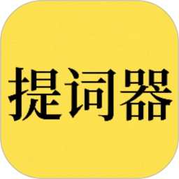 免费提词器MH2026官方新版图标