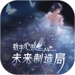 数字心跳：未来制造局2026官方新版图标