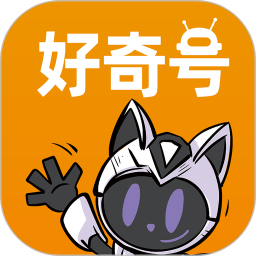 好奇号2026官方新版图标