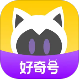 好奇号2026官方新版图标