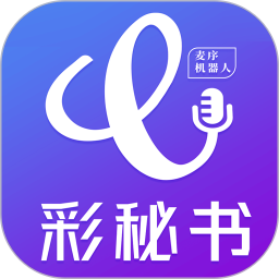 彩秘书2025官方新版图标
