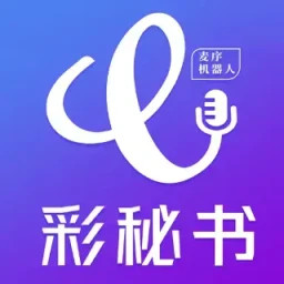 彩秘书2026官方新版图标