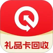 礼品卡回收2025官方新版图标