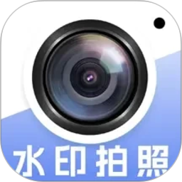 免费水印相机定位2026官方新版图标