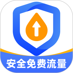 安全免费流量2026官方新版图标
