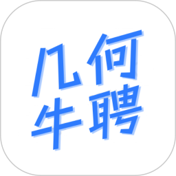 几何牛聘2026官方新版图标