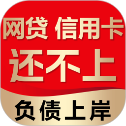 逾期马上上岸2026官方新版图标