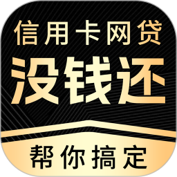 马上解决逾期2025官方新版图标