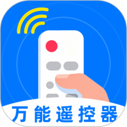 万能遥控器速连2026官方新版图标