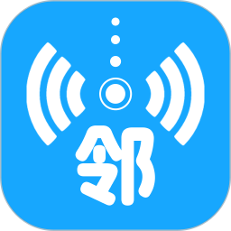 邻舍WF密码查看器2026官方新版图标