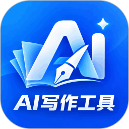 AI写作工具2026官方新版图标