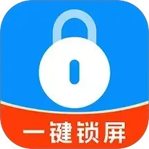 一键锁屏免费快捷2025官方新版图标