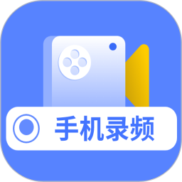 手机录频2026官方新版图标