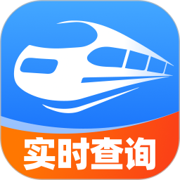 火车票高铁一键查2026官方新版图标