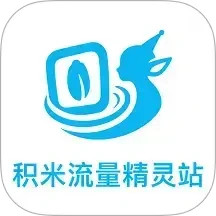积米流量精灵站2025官方新版图标