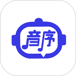 音序2026官方新版图标