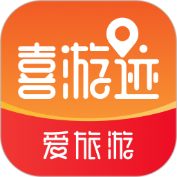 喜游迹2026官方新版图标