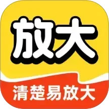 清楚易放大2026官方新版图标