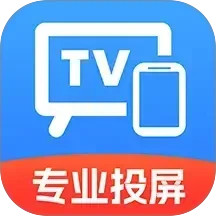 电视TV投屏助手2025官方新版图标