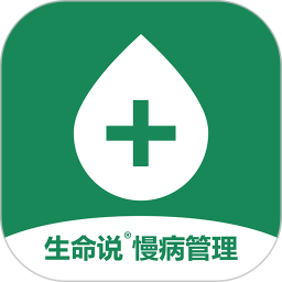 生命说慢病管理（原科减）2026官方新版图标