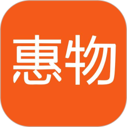 惠物2026官方新版图标