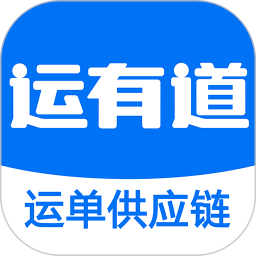 运有道2026官方新版图标