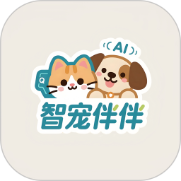 智宠伴伴2026官方新版图标