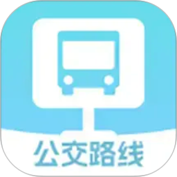 精准公交路线规划2026官方新版图标
