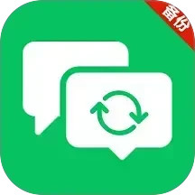 聊天记录免费备份2026官方新版图标