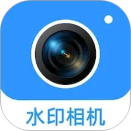 水印相机天天打卡2026官方新版图标