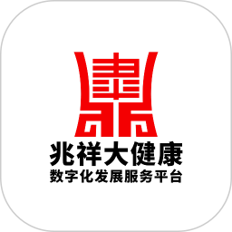 兆祥大健康2026官方新版图标