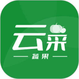 云采蔬果采购端2026官方新版图标