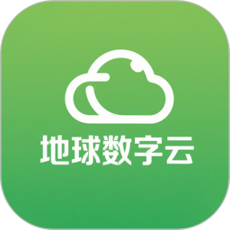 地球数字云2026官方新版图标