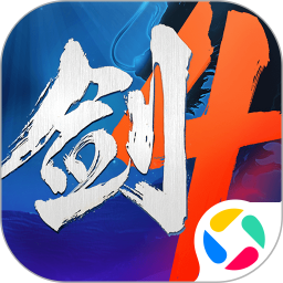 剑侠世界4：无限2025官方新版图标