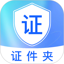 123电子证件管家2026官方新版图标