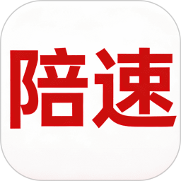 陪速课堂2026官方新版图标