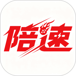 陪速课堂2026官方新版图标