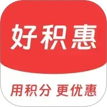 好积惠2026官方新版图标