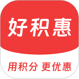 好积惠2026官方新版图标
