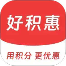 好积惠2026官方新版图标