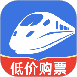 铁路火车票余票查询2025官方新版图标