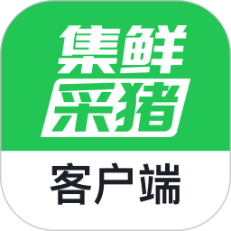 集鲜采猪2026官方新版图标