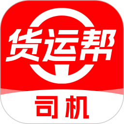 货运司机好帮手2026官方新版图标